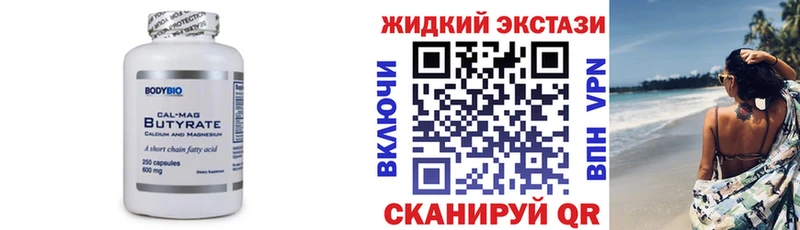 Бутират оксана  купить закладку  Миньяр 