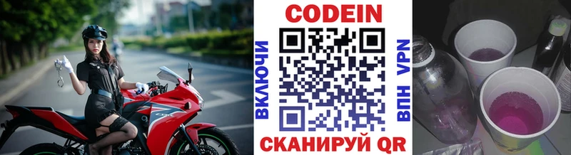 Codein Purple Drank продажа наркотиков Миньяр