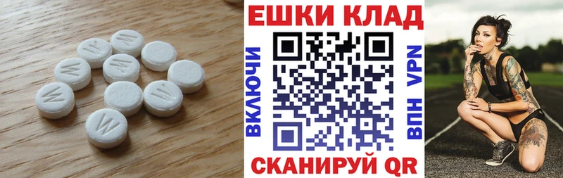 Экстази таблы  купить  сайты  Миньяр 