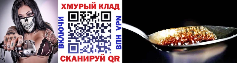 ГЕРОИН гречка  Миньяр 